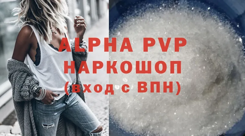 blacksprut как войти  Инсар  APVP кристаллы  хочу  